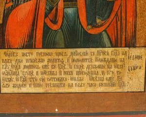 Russland, 19. Jahrhundert, Ikone; Madonna mit Kind und Stifter - Foto 5